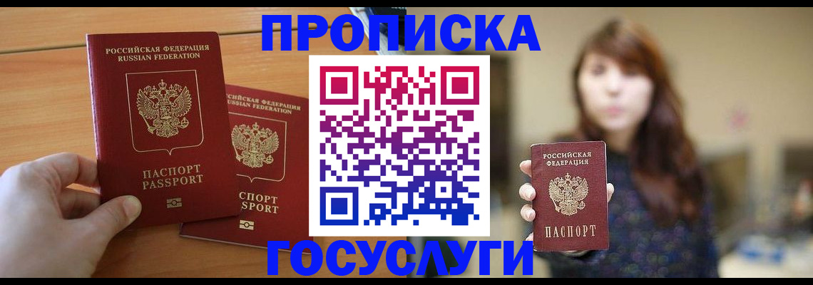 прописка от собственника в Коряжме