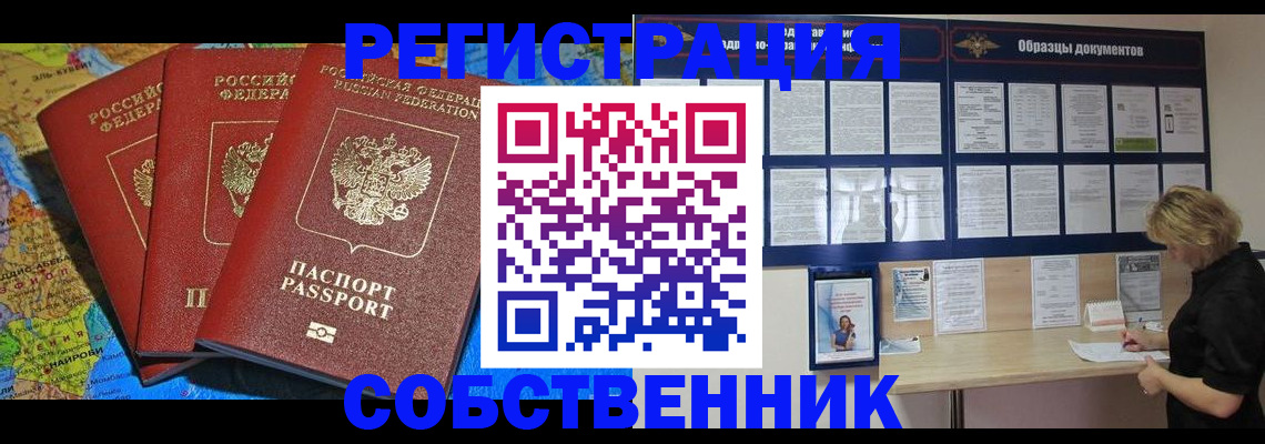 прописка 2025 в Коряжме