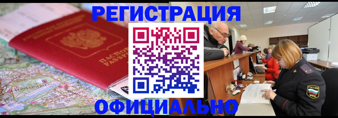 прописка для военкомата в Коряжме