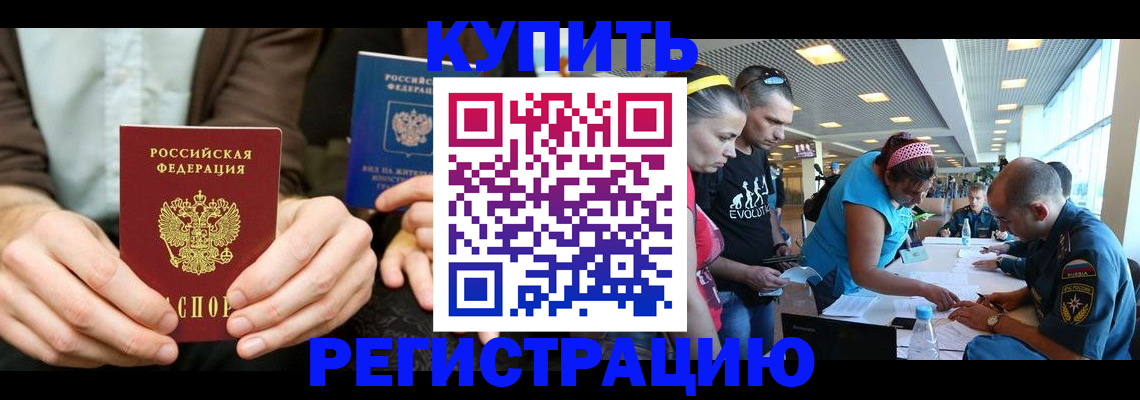 временная прописка в Коряжме